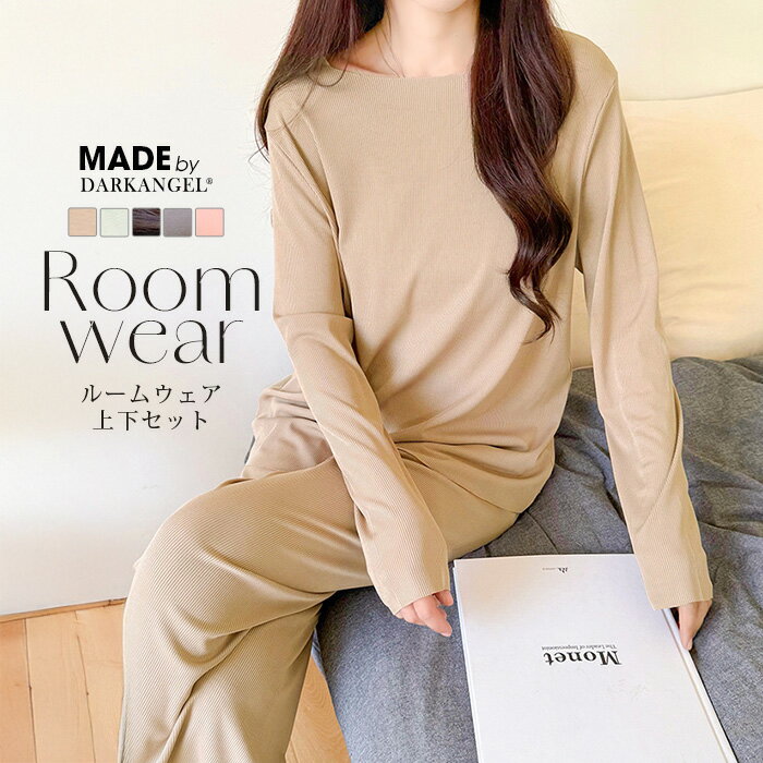 【期間限定：2,490円→1,000円】 さらてろ ルームウェア 楽ちん リブ セットアップ 上下セット 長袖 ワンピース ショーツ ウエストゴム ワンマイルウェア 部屋着 パジャマ ワンピ かわいい 涼感【 カットフリー さらてろルームウェア上下セット 】 ワンピースが最安