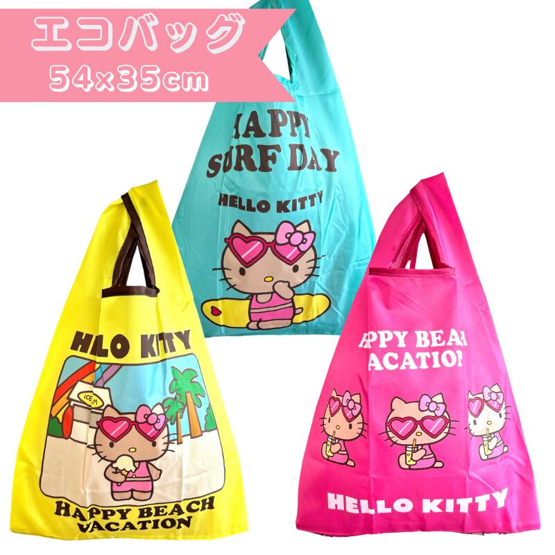HELLOW KITTY　 ハローキティ　エコバッグHAPPY BEACH DAYハローキティ　日焼けキティ　キティちゃんキティ日焼け　ショッピングバッグ　折りたたみ